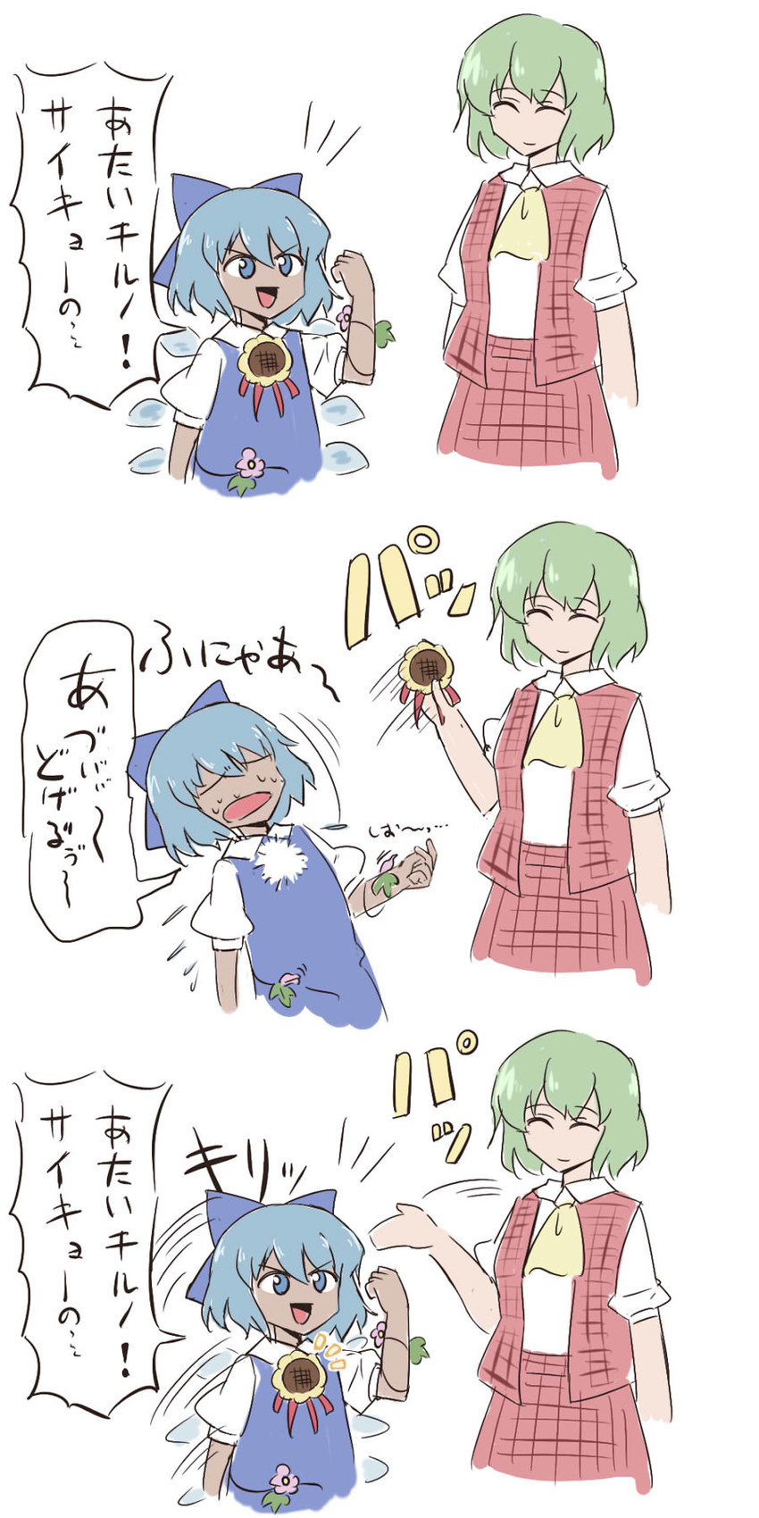 cirno, kazami yuuka, and tanned cirno (touhou and 1 more) drawn by shio_(futatsumami)