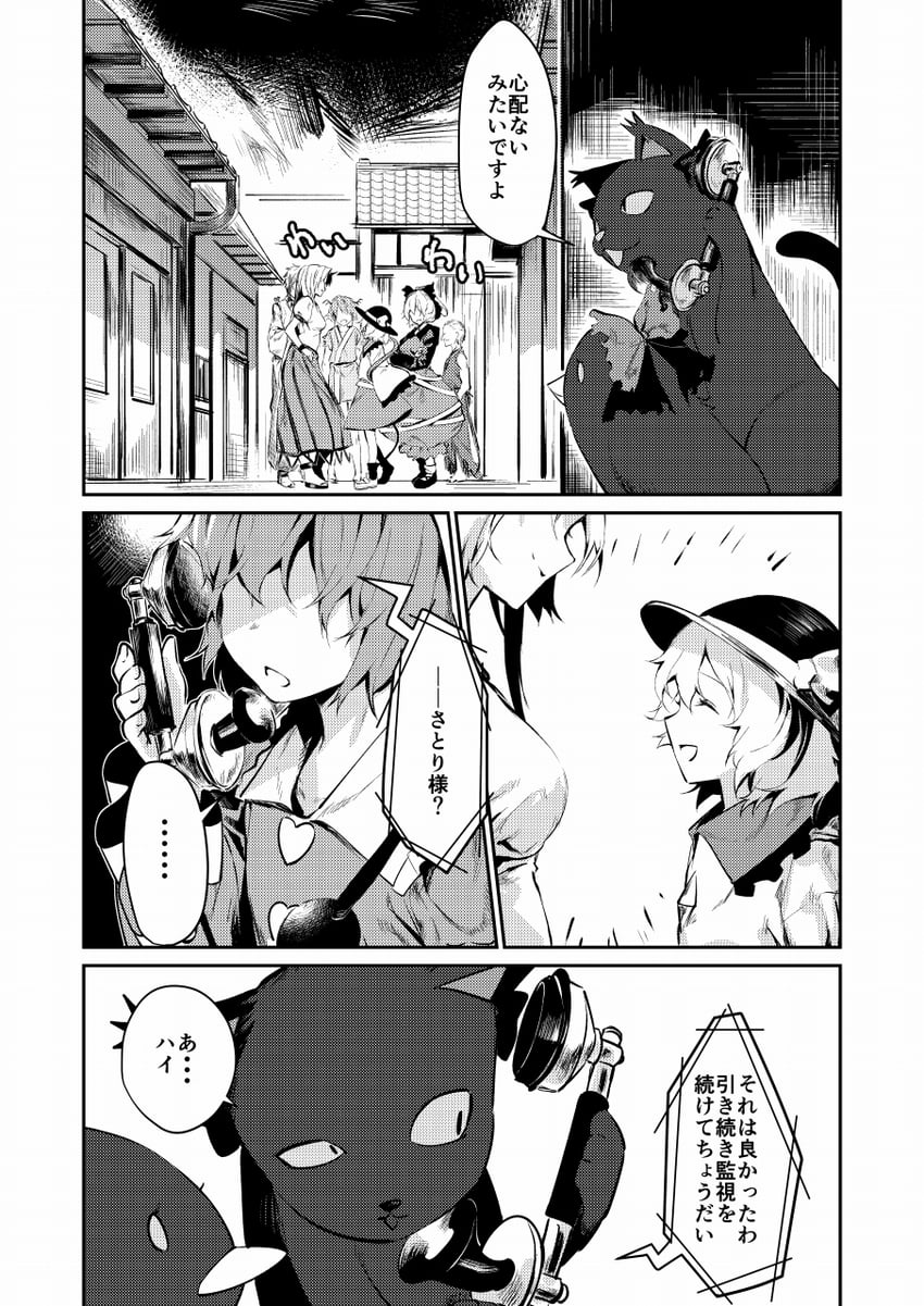 komeiji koishi, komeiji satori, kaenbyou rin, reiuji utsuho, hoshiguma yuugi, and 1 more (touhou) drawn by u_u_zan