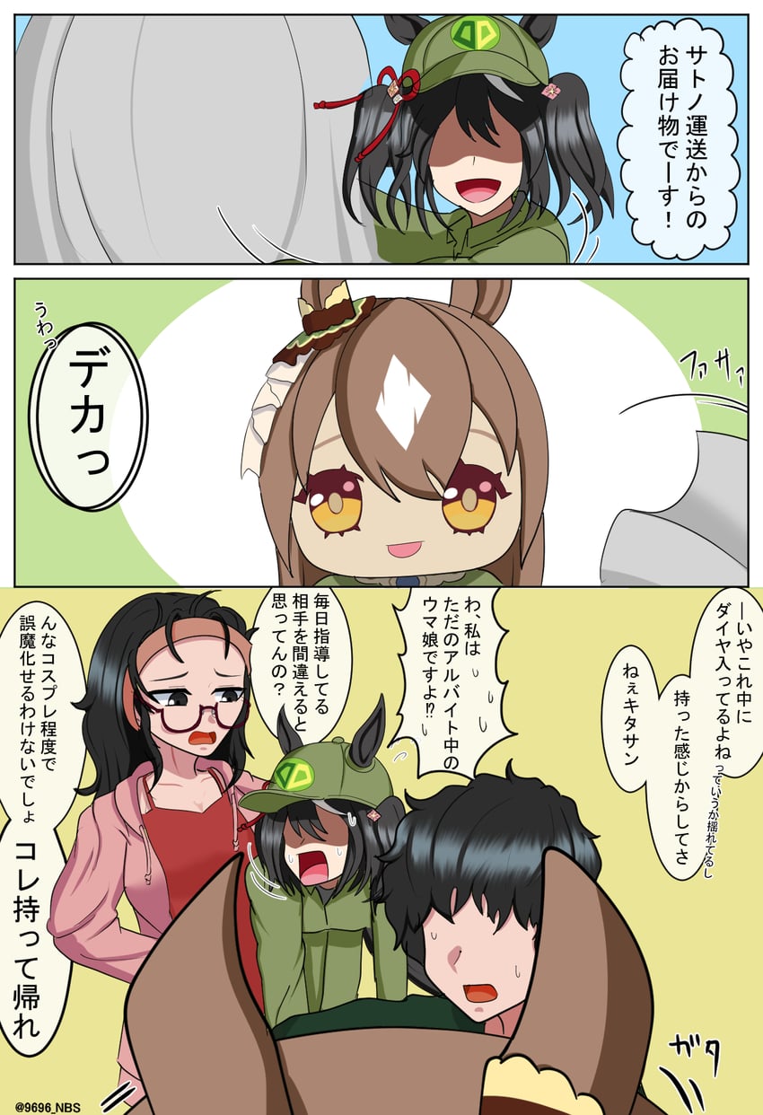 trainer, satono diamond, kitasan black, and female trainer (umamusume) drawn by 9696_(user_hrrd4884)