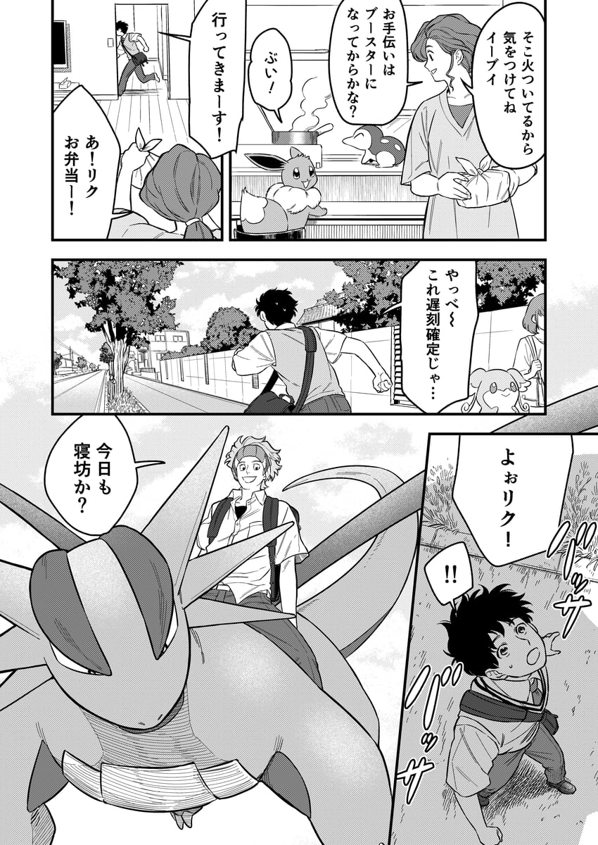 eevee, cyndaquil, salamence, and audino (pokemon) drawn by li_sakura