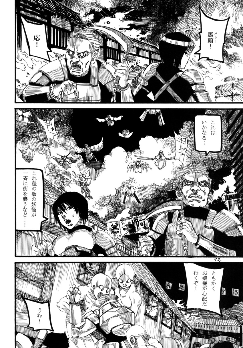 kusanagi motoko and batou (touhou and 1 more) drawn by ameyama_denshin