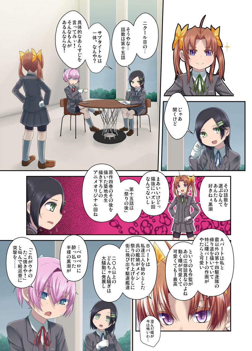 shiranui, kagerou, and kuroshio (kantai collection) drawn by butajima_john