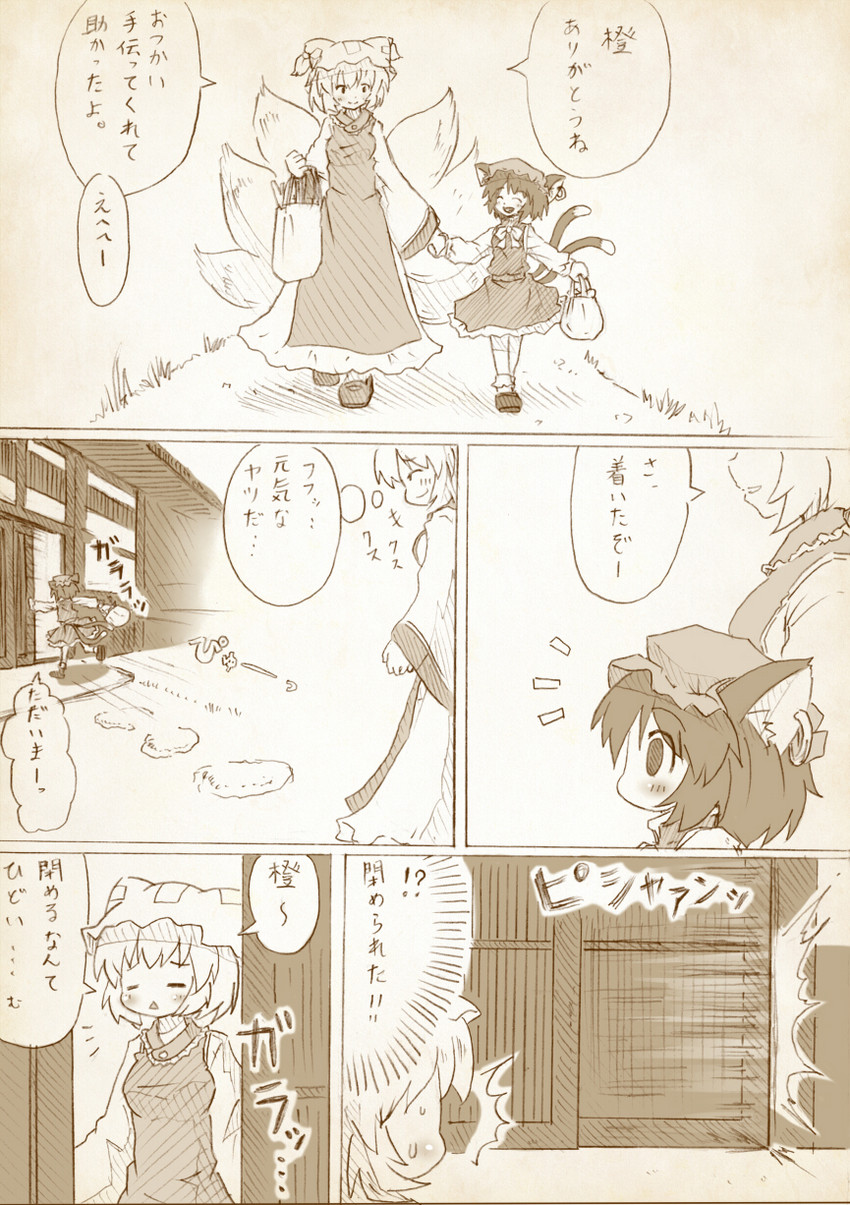 yakumo ran and chen (touhou) drawn by arinu