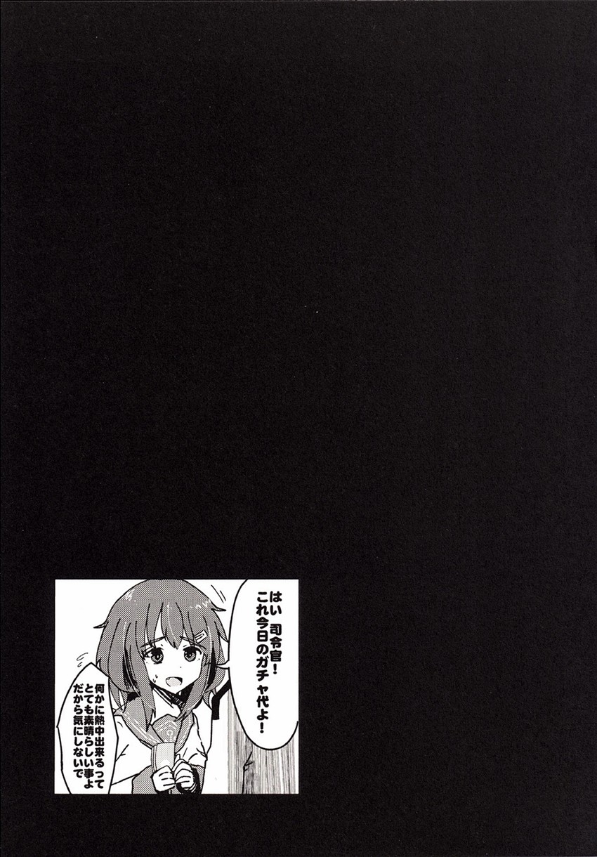 admiral and ikazuchi (kantai collection) drawn by wave_(world_wide_wave)