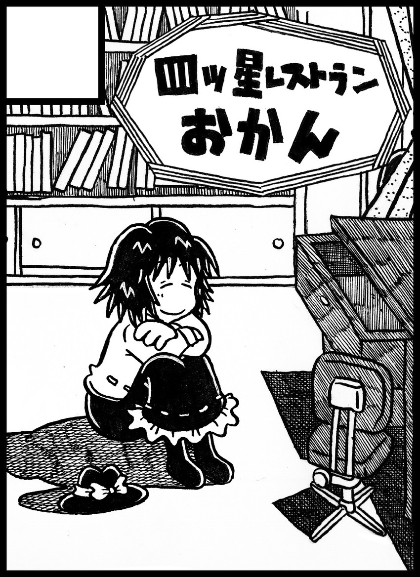 usami renko (touhou and 1 more) drawn by yotsuboshi-imai