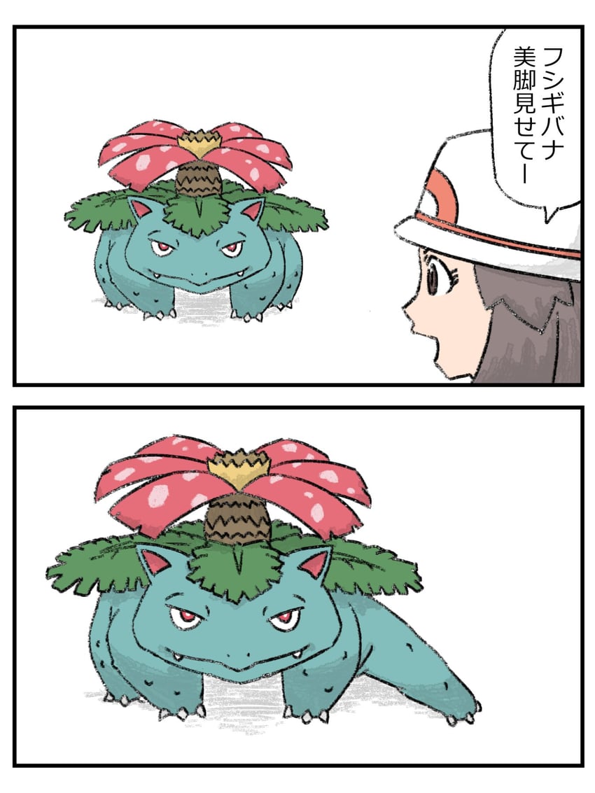 leaf and venusaur (pokemon and 1 more) drawn by bikkuri_moon