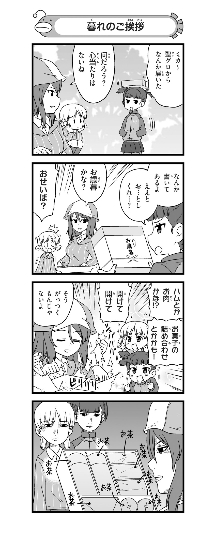 mika, aki, and mikko (girls und panzer and 1 more) drawn by nanashiro_gorou