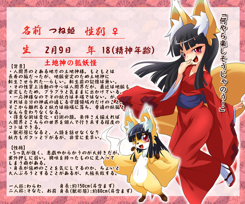 Tsune Hime Original Drawn By Ukan Muri Danbooru Tsune Hime Original Drawn By Ukan Muri Danbooru