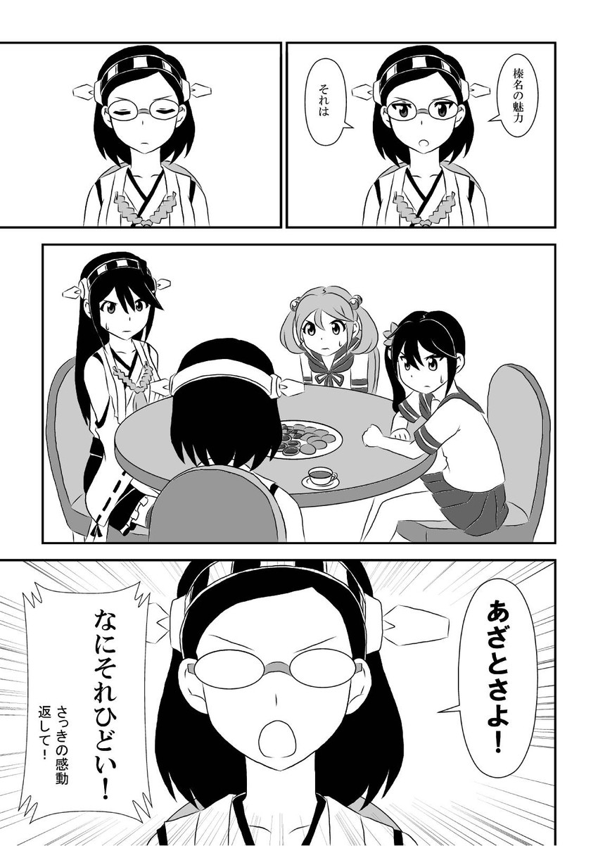 haruna, akebono, sazanami, and kirishima (kantai collection) drawn by minton