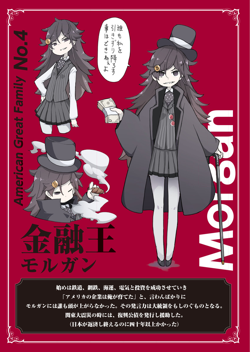 j. p. morgan (original) drawn by tansuke
