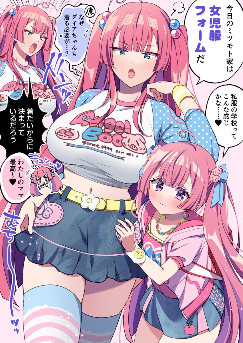 mitsumoto dia (mahjong fight girl) drawn by riku_(melty_drop)