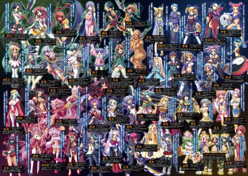 kan'u, sonken, sonshoukou, shokatsuryou, chouun, and 47 more (koihime musou) drawn by hikage_eiji, kantaka, katagiri_hinata, kuwada_yuuki, saeki_hokuto, shinozuka_atsuto, and yatsuha_kanan