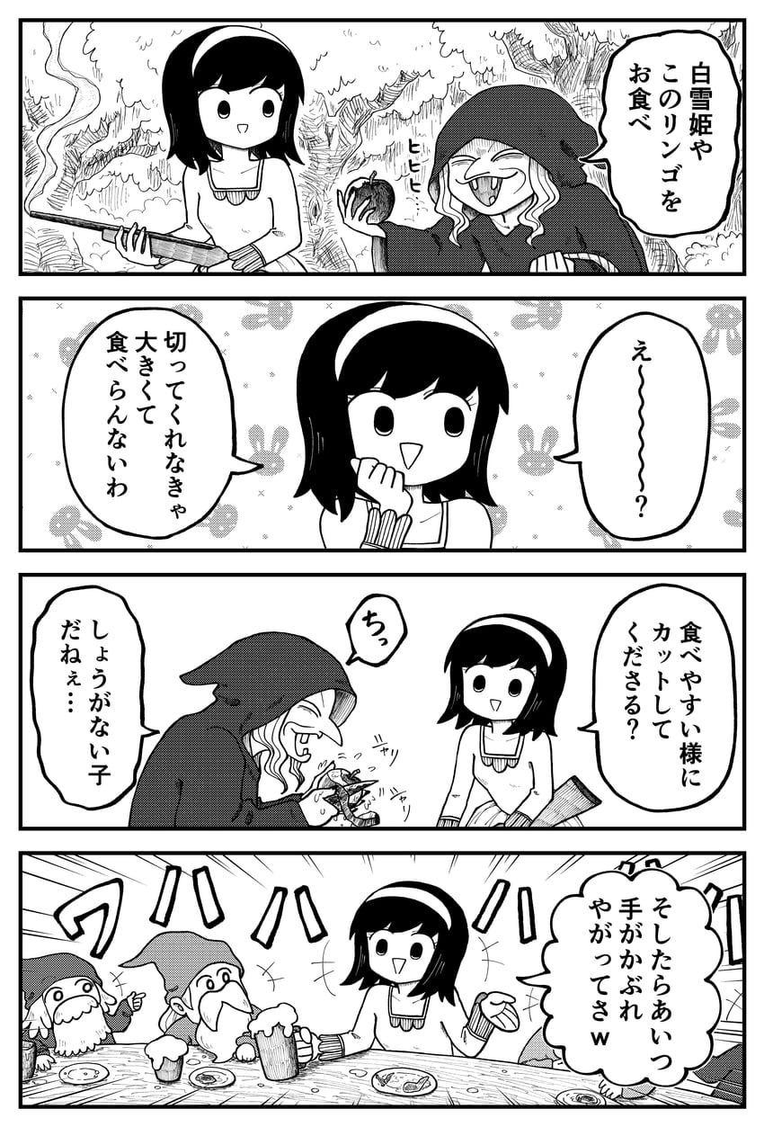 snow white and wicked witch of the west (original and 1 more) drawn by kyata_ti666