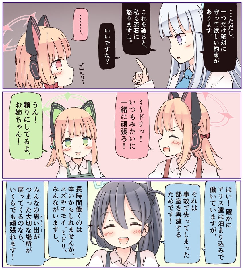 aris, momoi, noa, and midori (blue archive) drawn by kamotsu_yasai