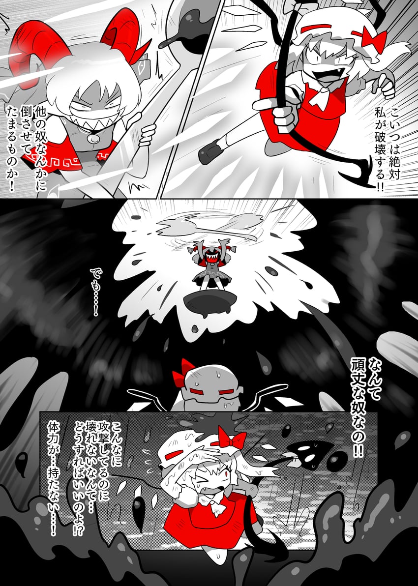 flandre scarlet and toutetsu yuuma (touhou and 1 more) drawn by kasugai_(de-tteiu)