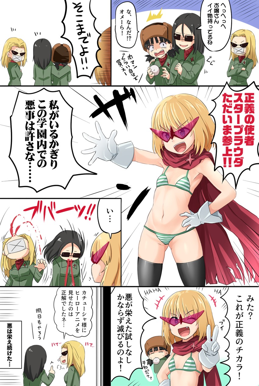 katyusha, nonna, clara, and nina (girls und panzer) drawn by kitayama_miuki