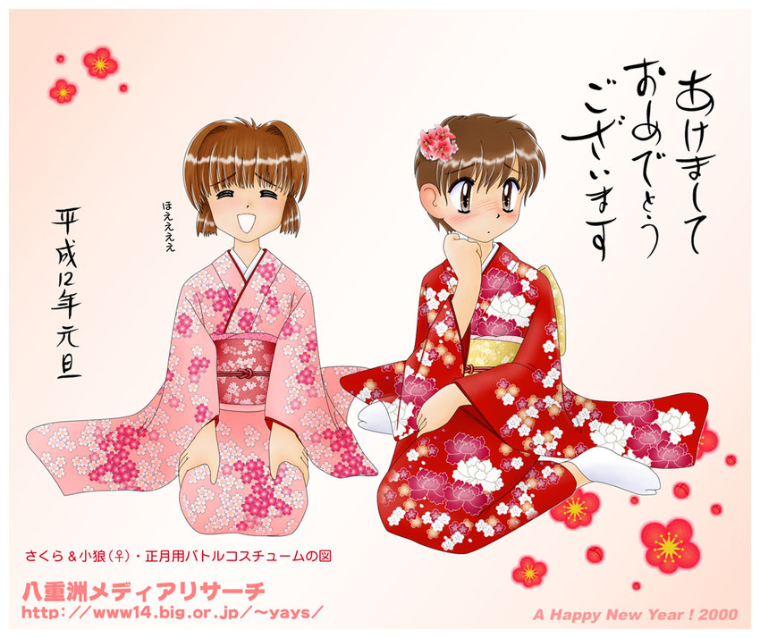 kinomoto sakura and li syaoran (cardcaptor sakura) drawn by pisipisi