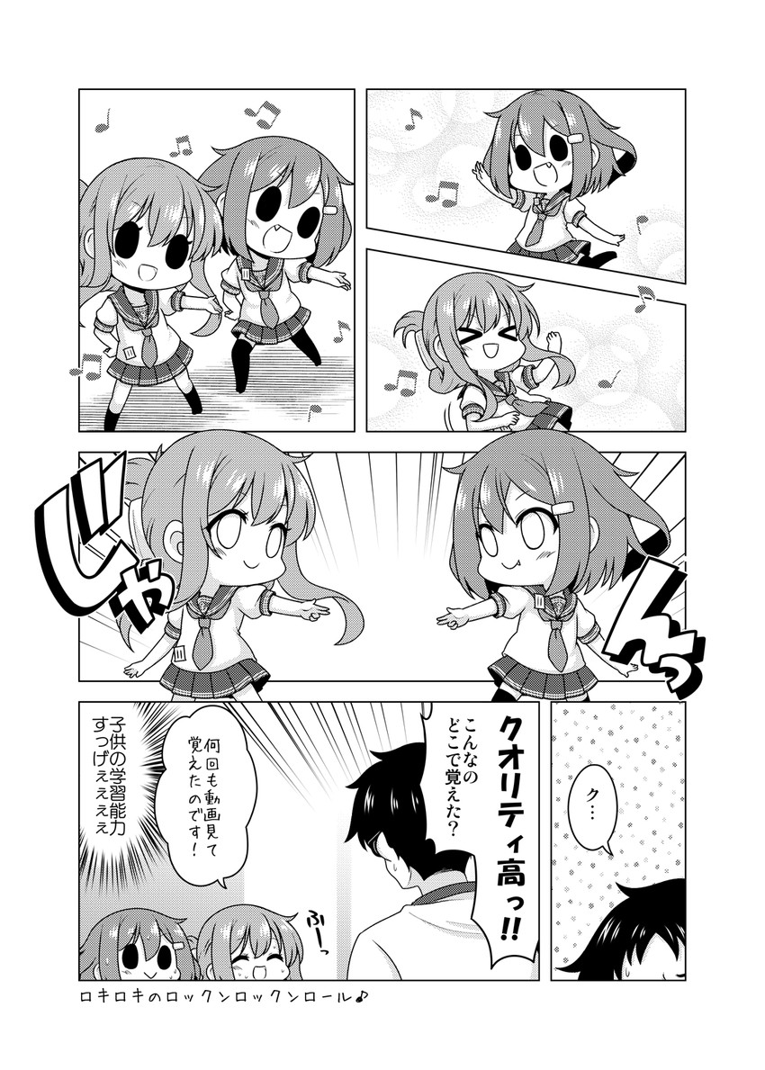 admiral, inazuma, and ikazuchi (kantai collection) drawn by kadose_ara