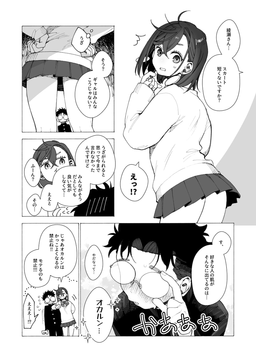 ayase momo and takakura ken (dandadan) drawn by poo_(pitind)