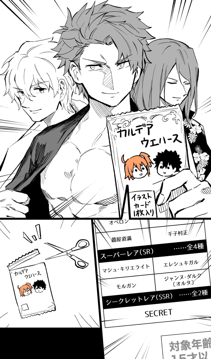 fujimaru ritsuka, gawain, lancelot, and tristan (fate and 1 more) drawn by hirunagi