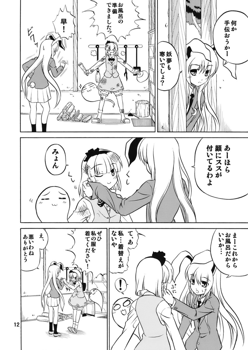 konpaku youmu and reisen udongein inaba (touhou) drawn by hoshino_souichirou