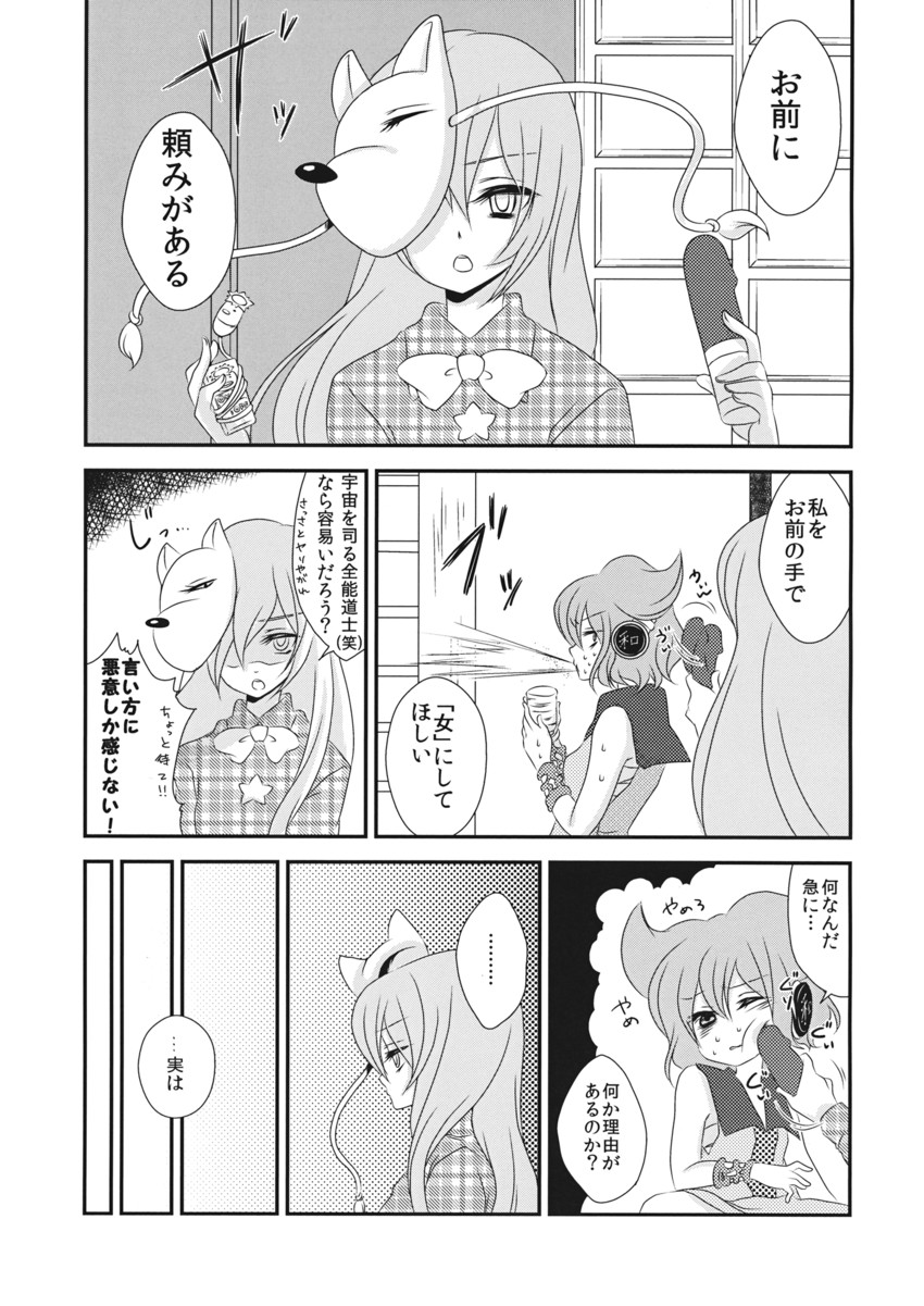 toyosatomimi no miko and hata no kokoro (touhou) drawn by mimippu
