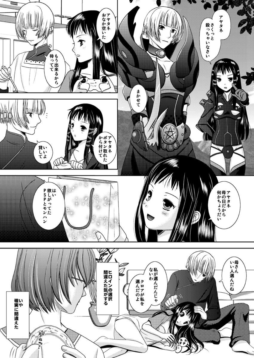 jakuri, chroah vatel, and michitaka ayatane (ar tonelico and 1 more) drawn by inumori_sayaka