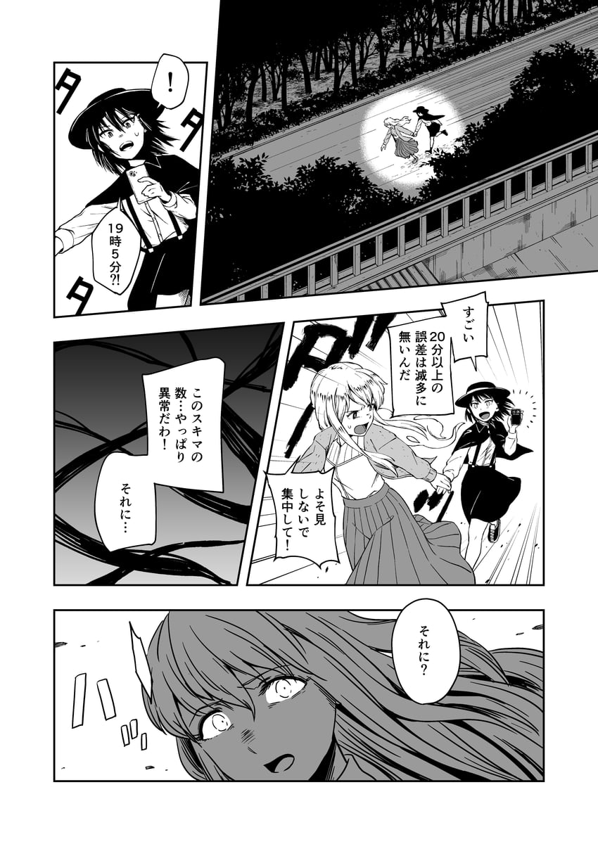 usami renko and maribel hearn (touhou) drawn by iroiro_yaru_hito