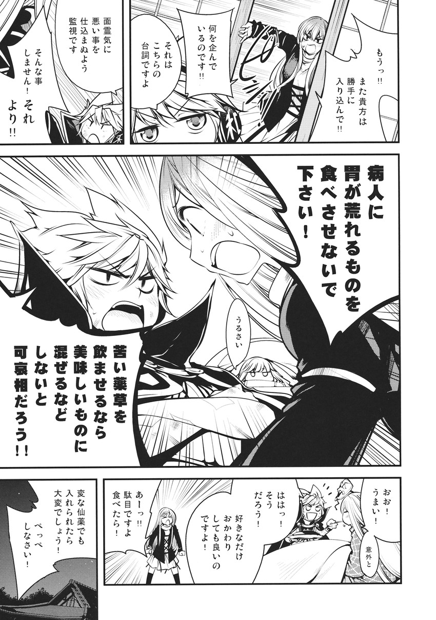 hijiri byakuren, toyosatomimi no miko, and hata no kokoro (touhou) drawn by chado