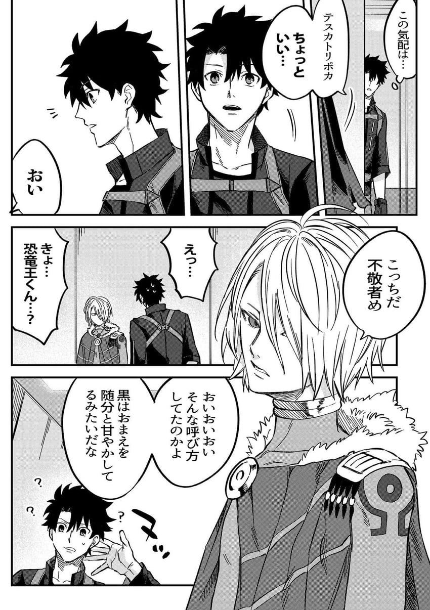 fujimaru ritsuka and tezcatlipoca (fate and 1 more) drawn by iz_(izit_unk)