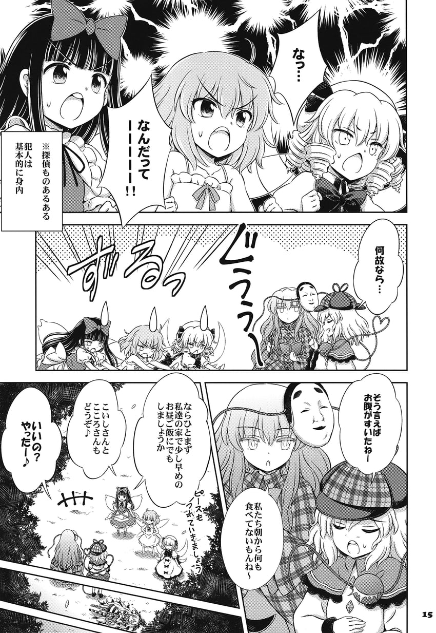komeiji koishi, hata no kokoro, clownpiece, star sapphire, luna child, and 1 more (touhou) drawn by hirasaka_makoto