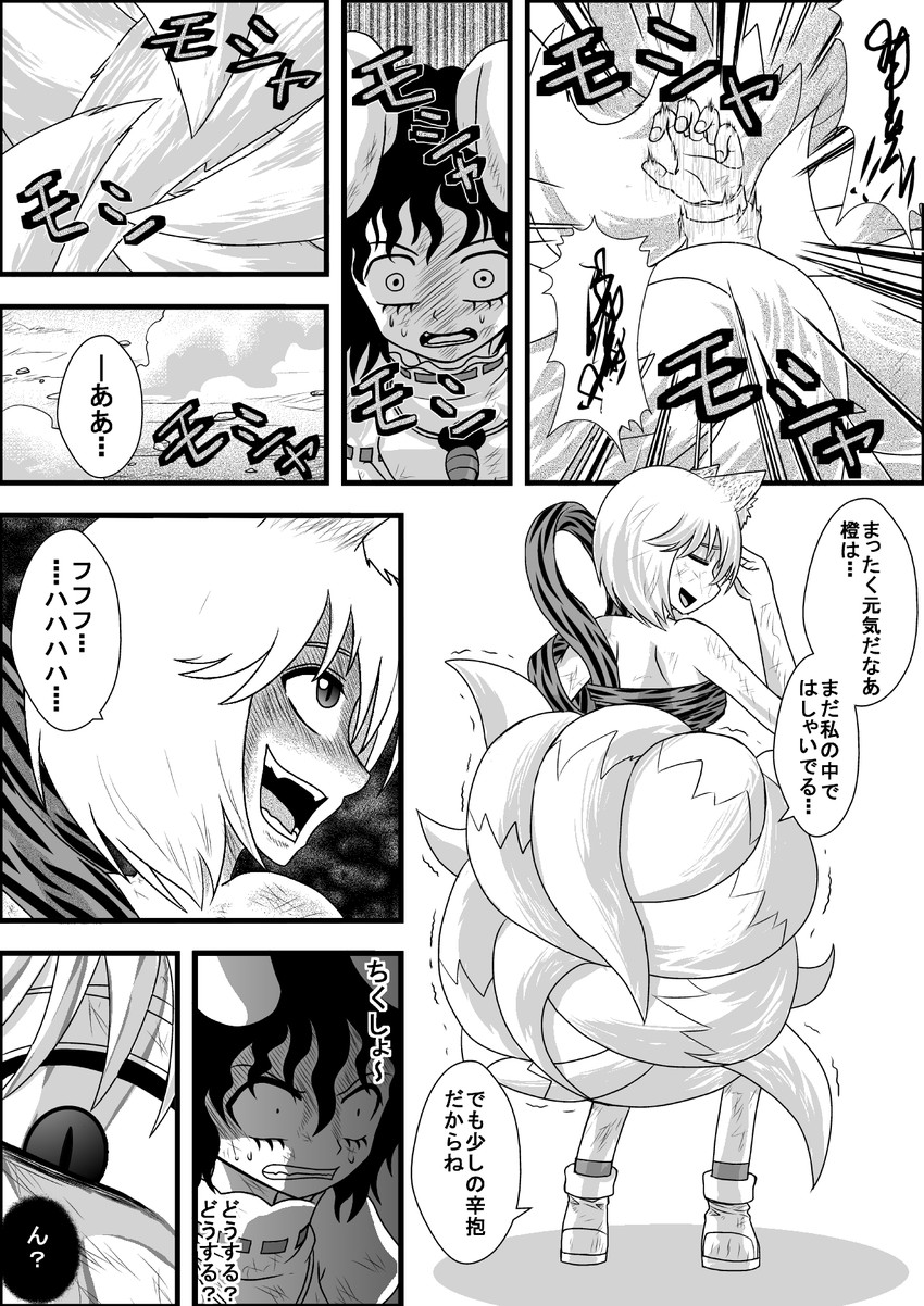 yakumo ran and inaba tewi (touhou) drawn by niiko_(gonnzou)