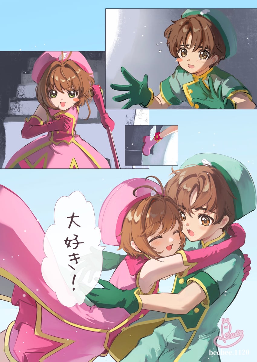kinomoto sakura and li syaoran (cardcaptor sakura) drawn by beebee1120