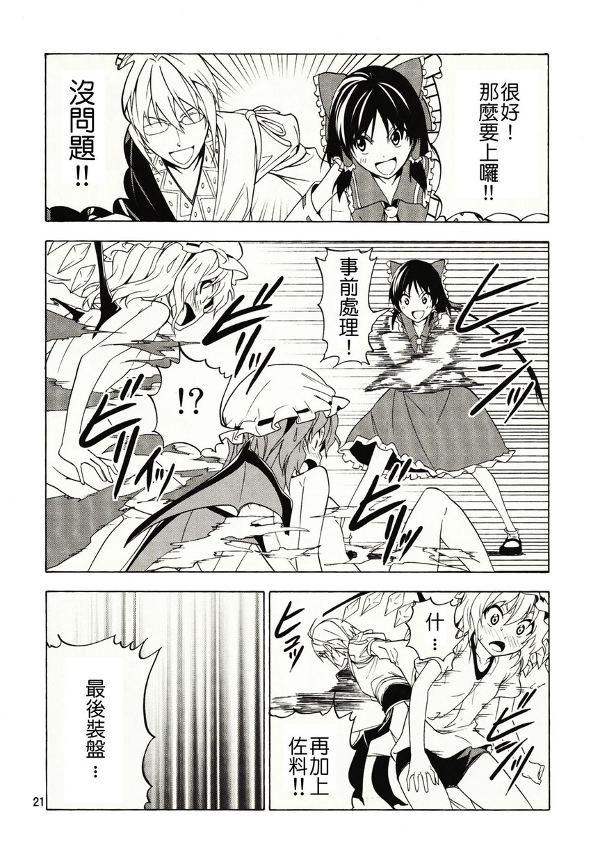 hakurei reimu, remilia scarlet, flandre scarlet, and morichika rinnosuke (touhou) drawn by hiroyuki