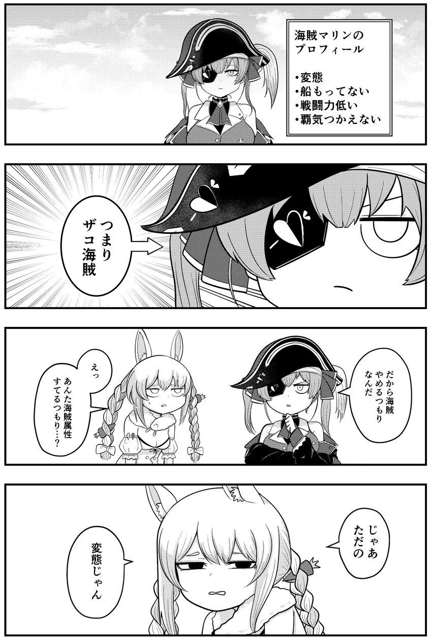 houshou marine and usada pekora (hololive) drawn by odoc