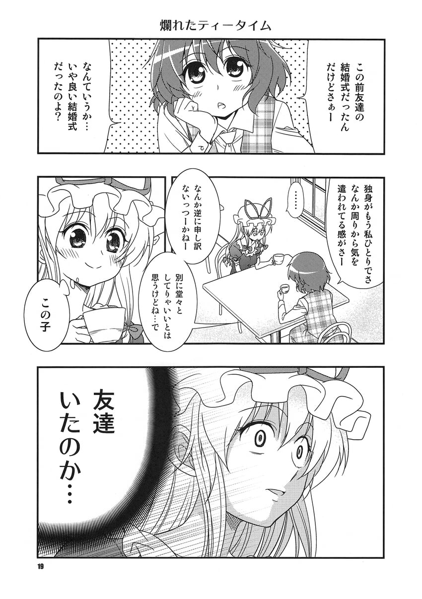 yakumo yukari and kazami yuuka (touhou) drawn by satou_yuuki