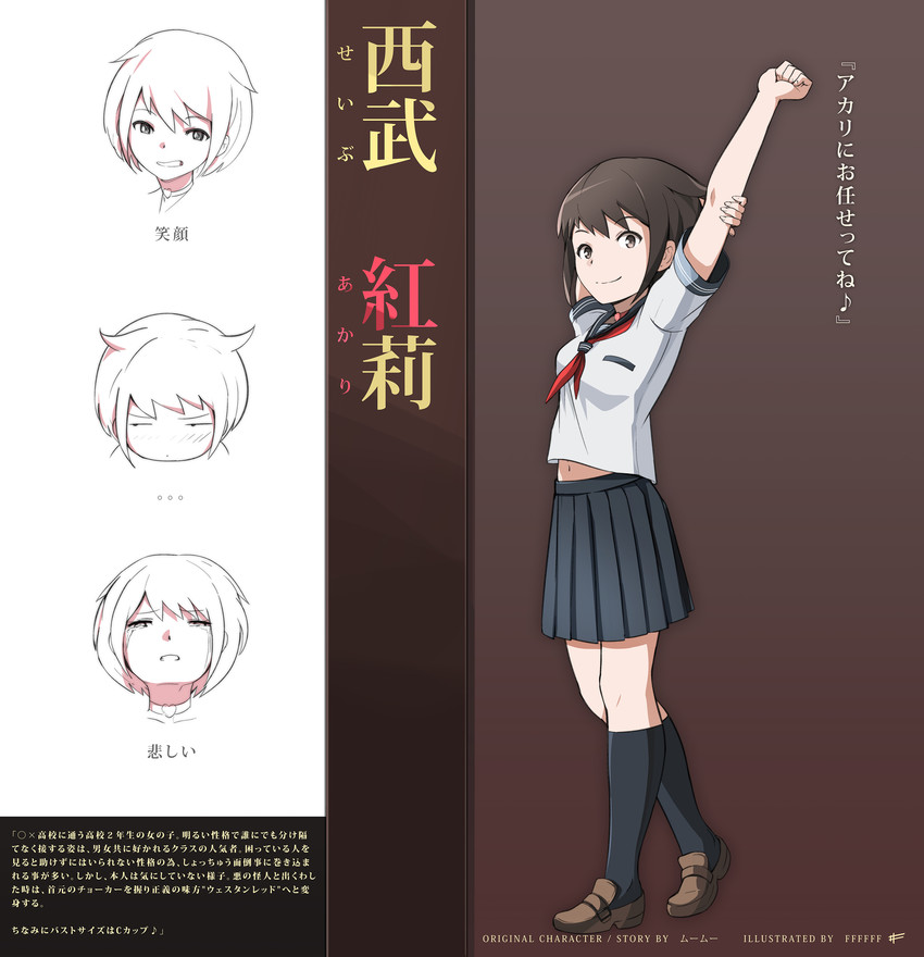 seibu akari (original and 1 more) drawn by sharpffffff