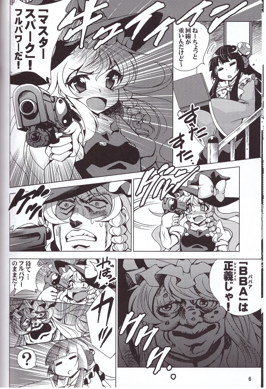 kirisame marisa, yakumo yukari, houraisan kaguya, hol horse, enya geil, and 1 more (touhou and 1 more) drawn by saipin