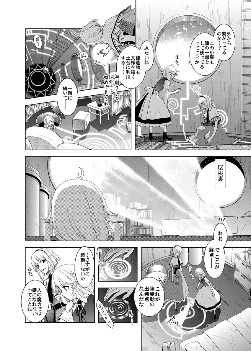 kirisame marisa and alice margatroid (touhou) drawn by sakuraba_yuuki