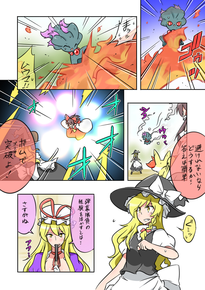 hakurei reimu, kirisame marisa, yakumo yukari, yakumo ran, and fennekin (touhou and 1 more) drawn by noel_(noel-gunso)