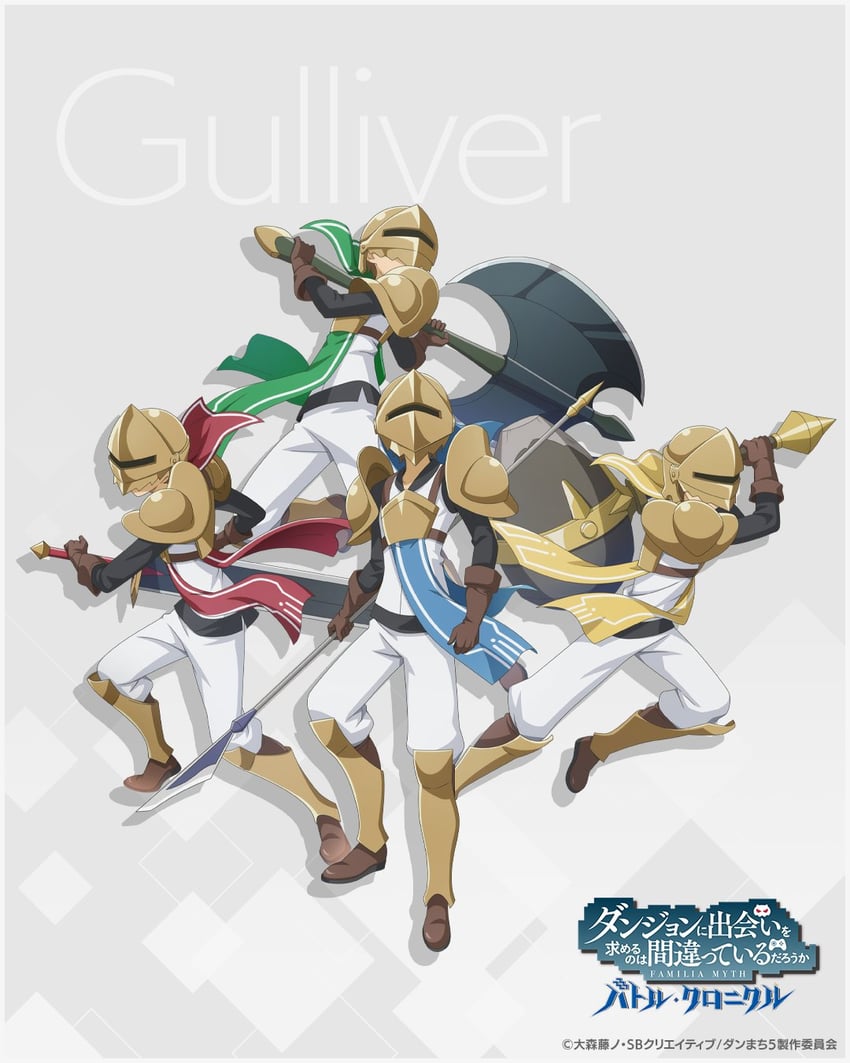 dvalinn gulliver and alfrigg gulliver (dungeon ni deai wo motomeru no wa machigatteiru darou ka)