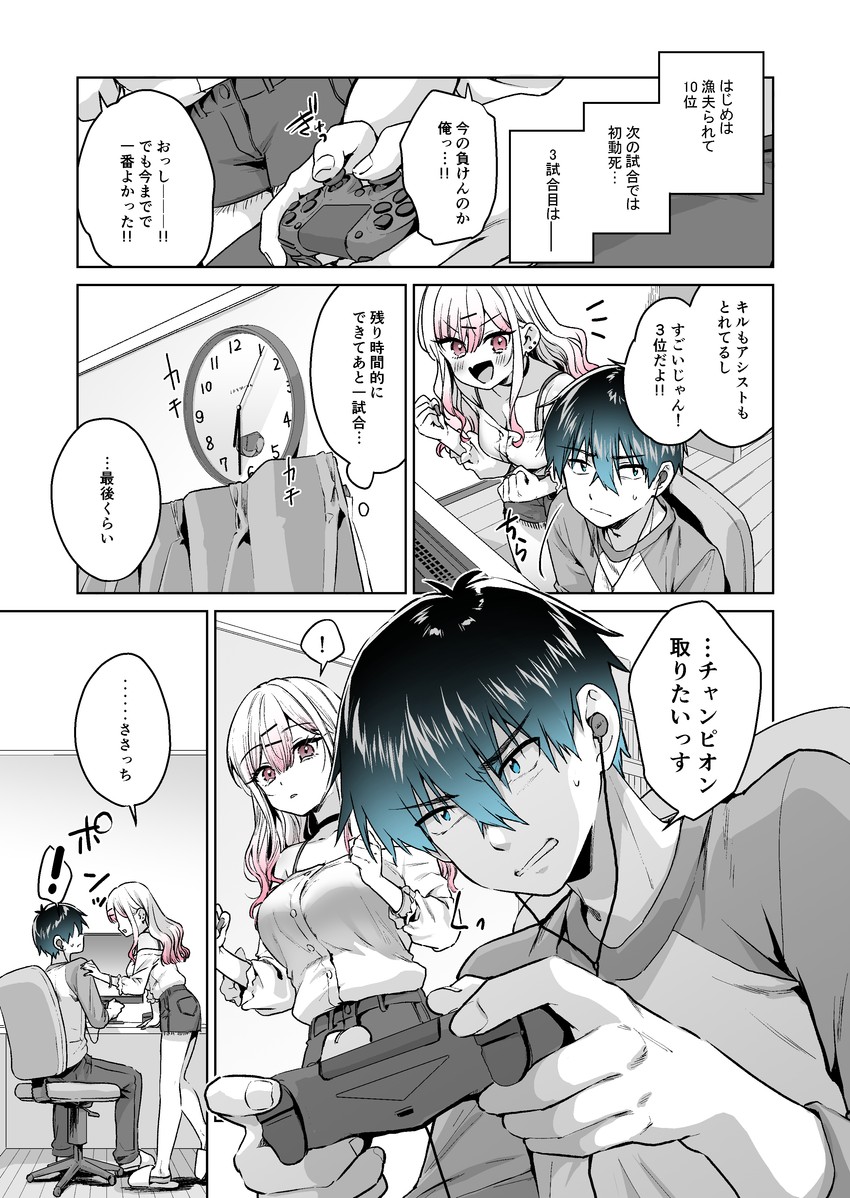 suzuki rion and sasaki raito (gal gamer ni homeraretai) drawn by geshumaro