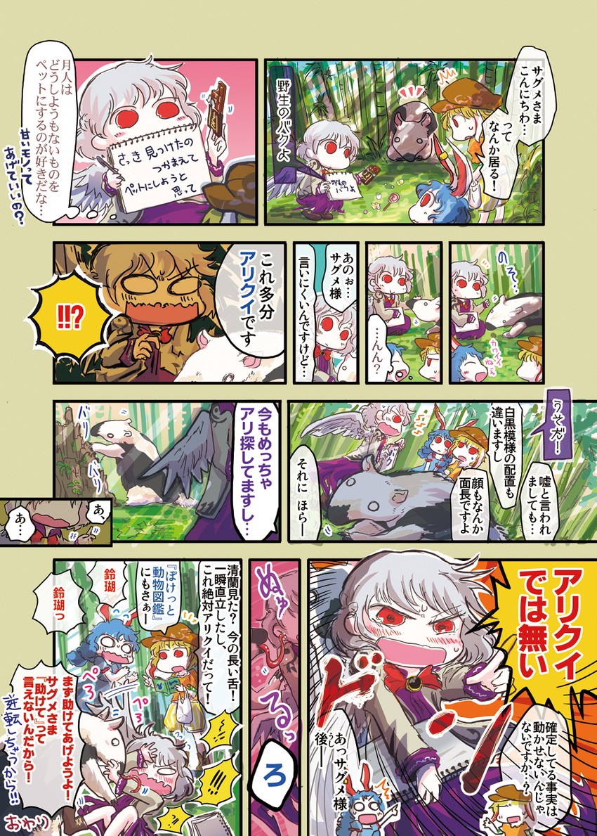 kishin sagume, seiran, and ringo (touhou) drawn by jizeru_(giselebon)