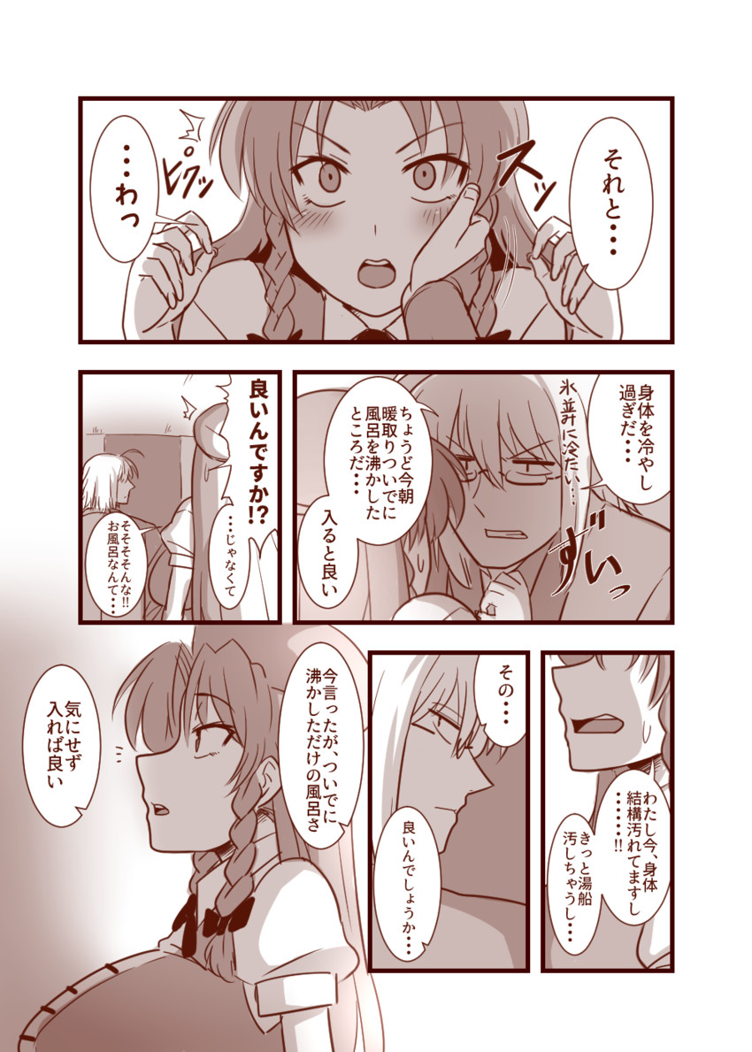 hong meiling and morichika rinnosuke (touhou) drawn by amazon_(taitaitaira)