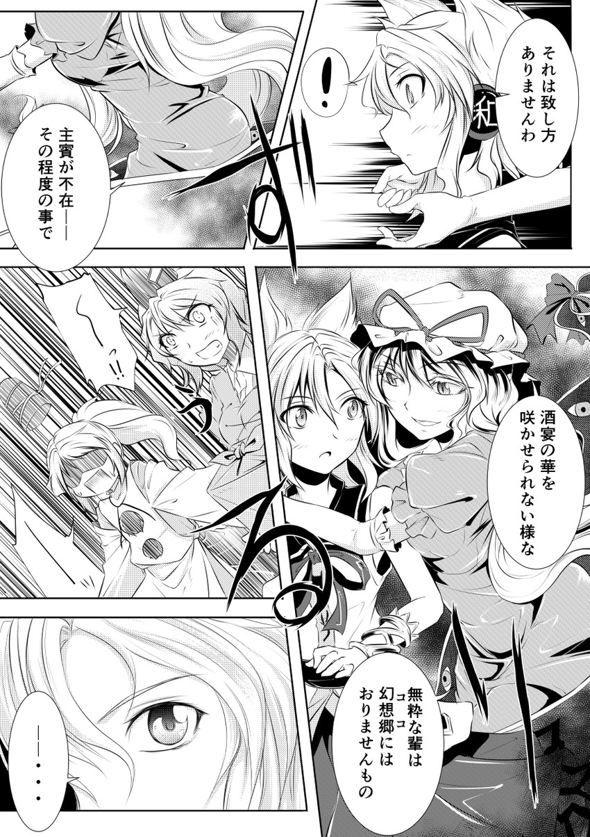yakumo yukari, toyosatomimi no miko, mononobe no futo, and soga no tojiko (touhou) drawn by kakao_(noise-111)