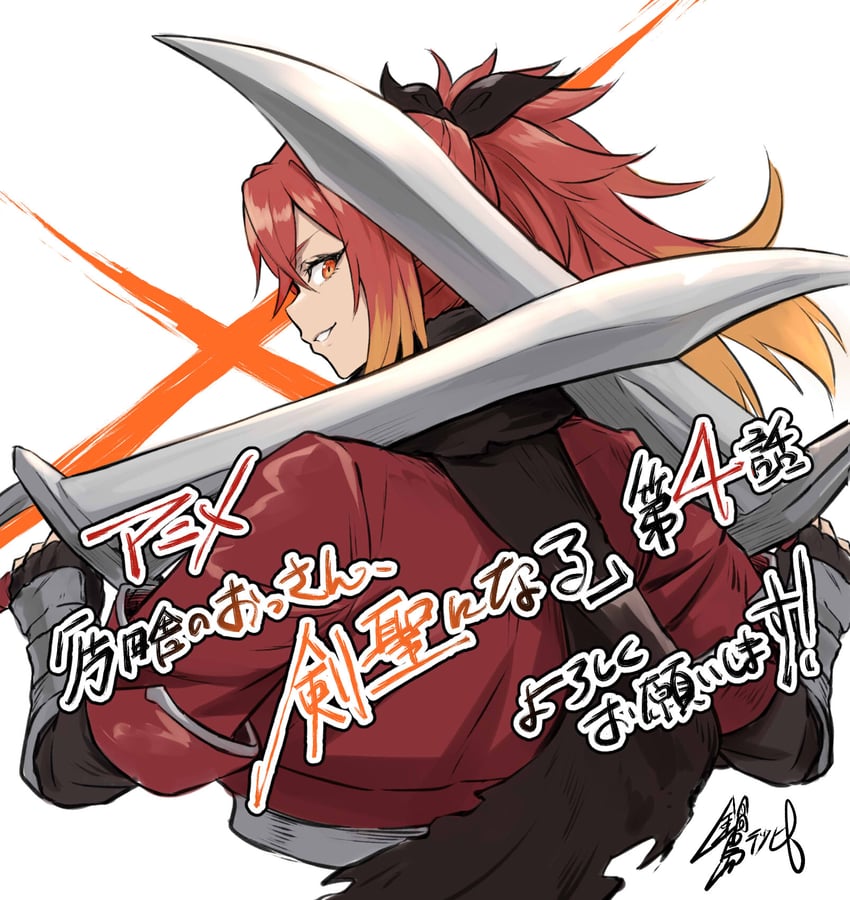 surena lysandra (katainaka no ossan kensei ni naru) drawn by nabeshima_tetsuhiro