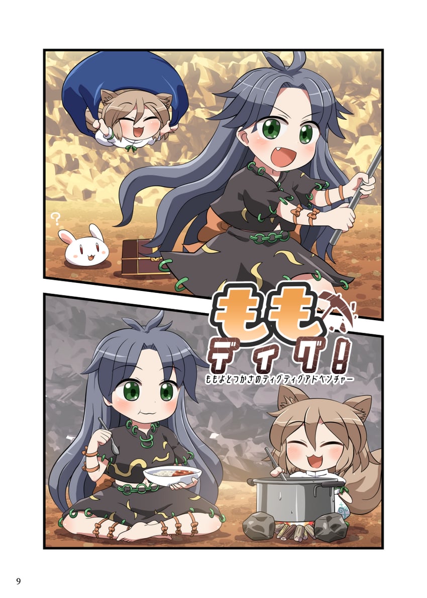 kudamaki tsukasa and himemushi momoyo (touhou) drawn by rokugou_daisuke
