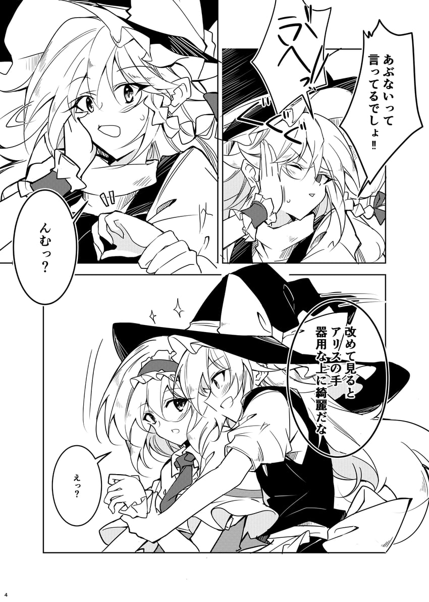 kirisame marisa and alice margatroid (touhou) drawn by ichimura_kanata