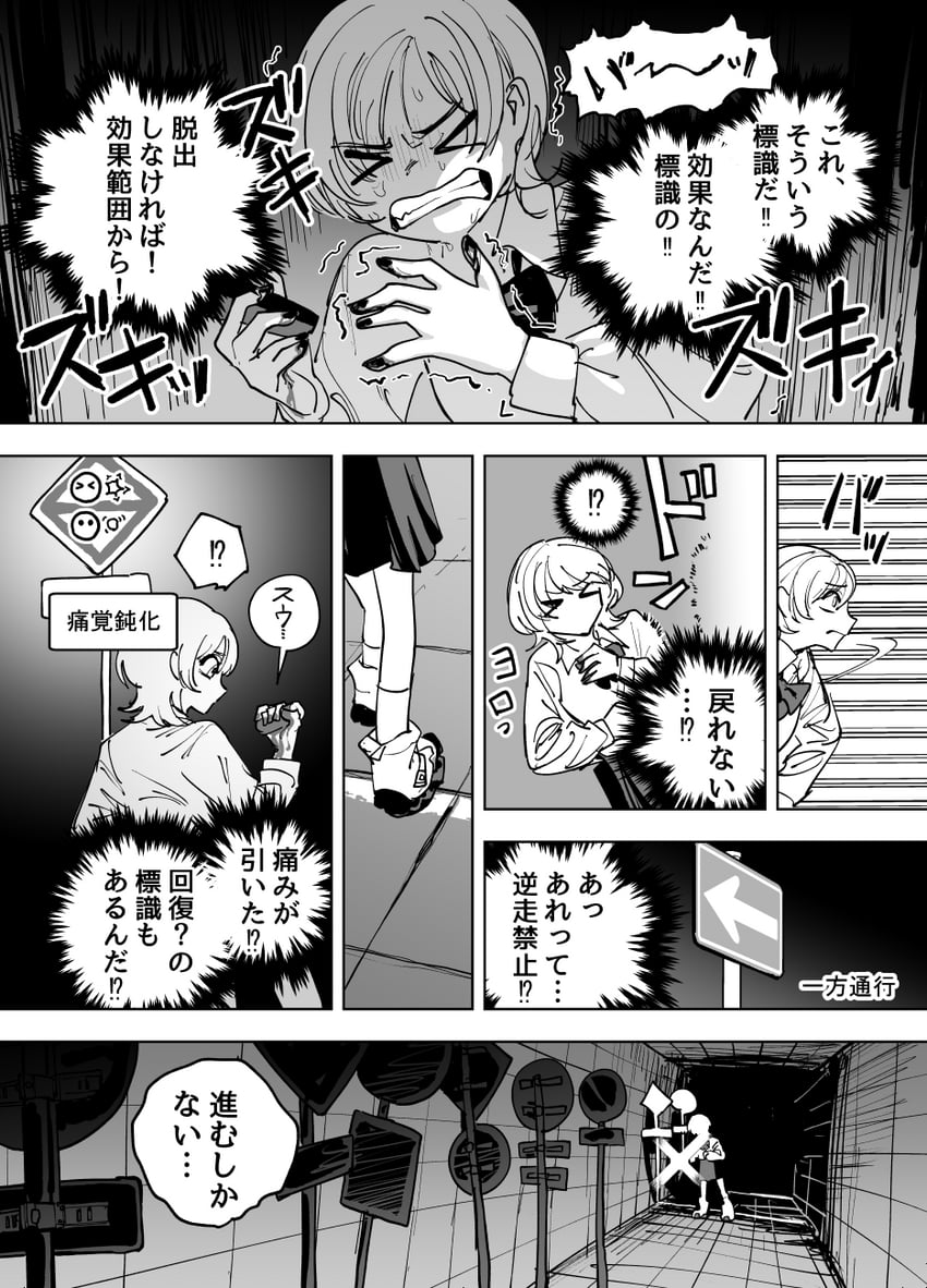 zanki mugen-chan (zanki mugen-chan vs deathtrap dungeon) drawn by mado_(mukade_tou)