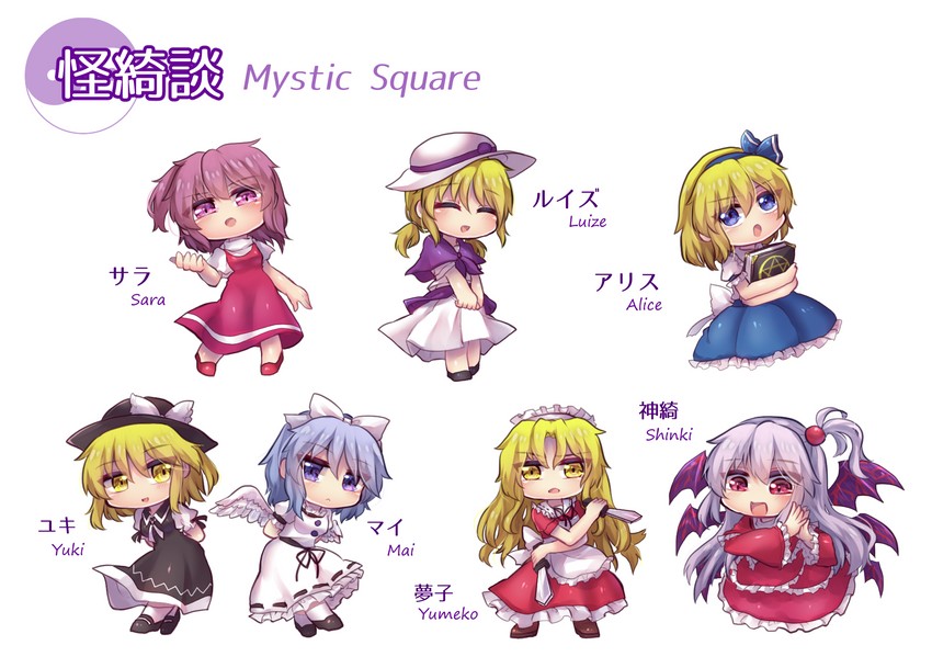 alice margatroid, shinki, yumeko, mai, yuki, and 2 more (touhou and 1 more) drawn by unime_seaflower